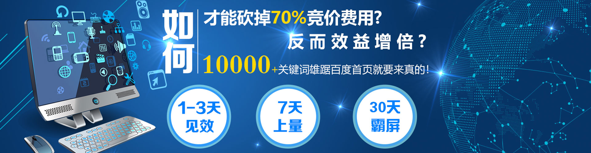 播州百度优化推广